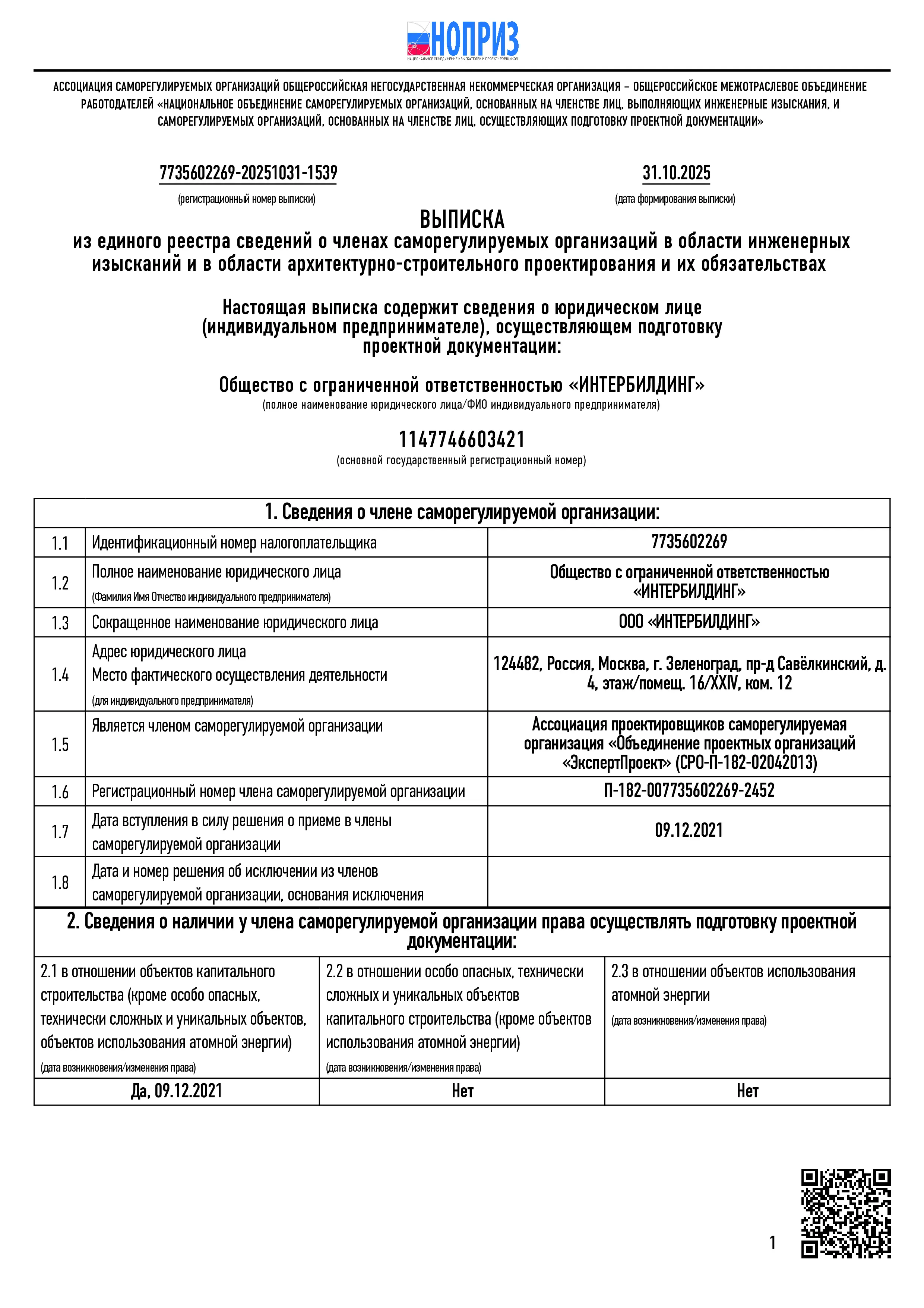 Сертификат 3